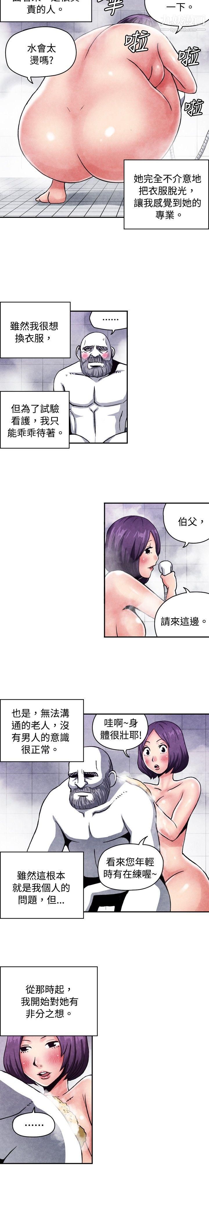 生物学的女性攻略法CASE-09-1.-让我眩目的看护