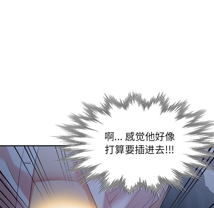 球童媽媽第2話