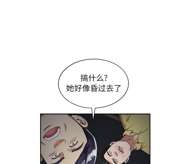 球童媽媽第2話
