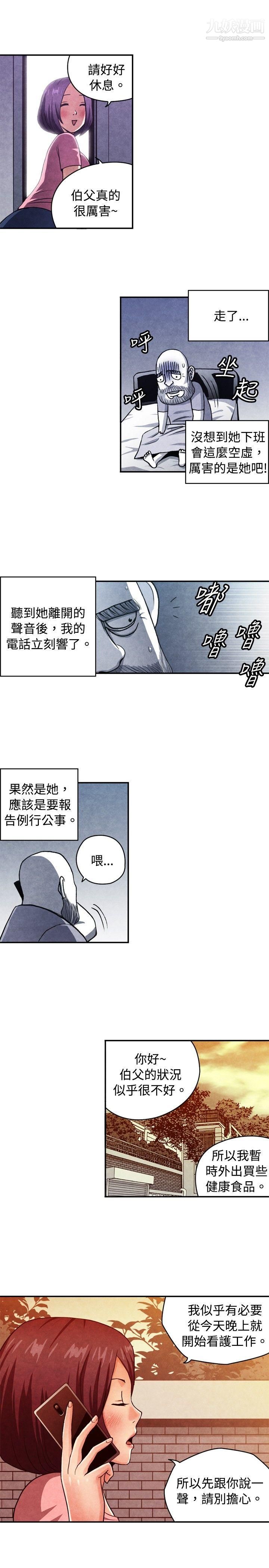 生物学的女性攻略法CASE-09-2.-让我眩目的看护