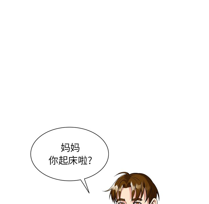 球童媽媽第2話