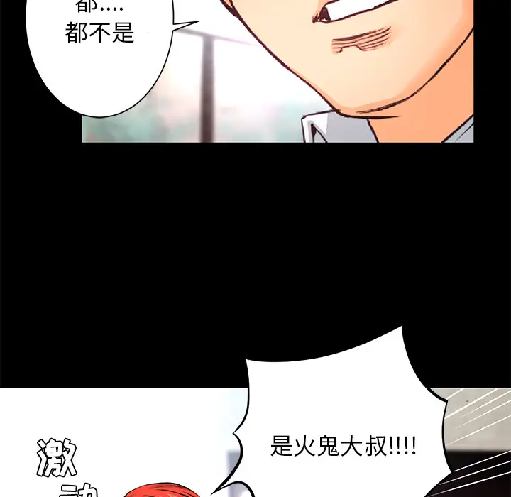 火神第15话