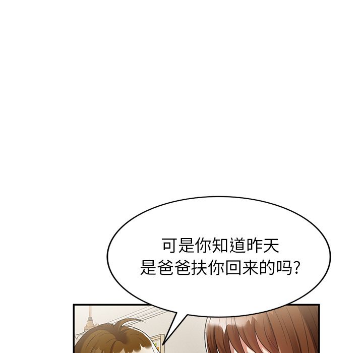 球童妈妈第2话