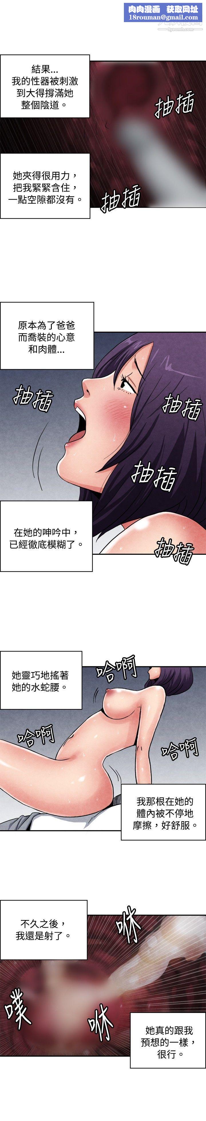 生物学的女性攻略法CASE-09-3.-让我眩目的看护