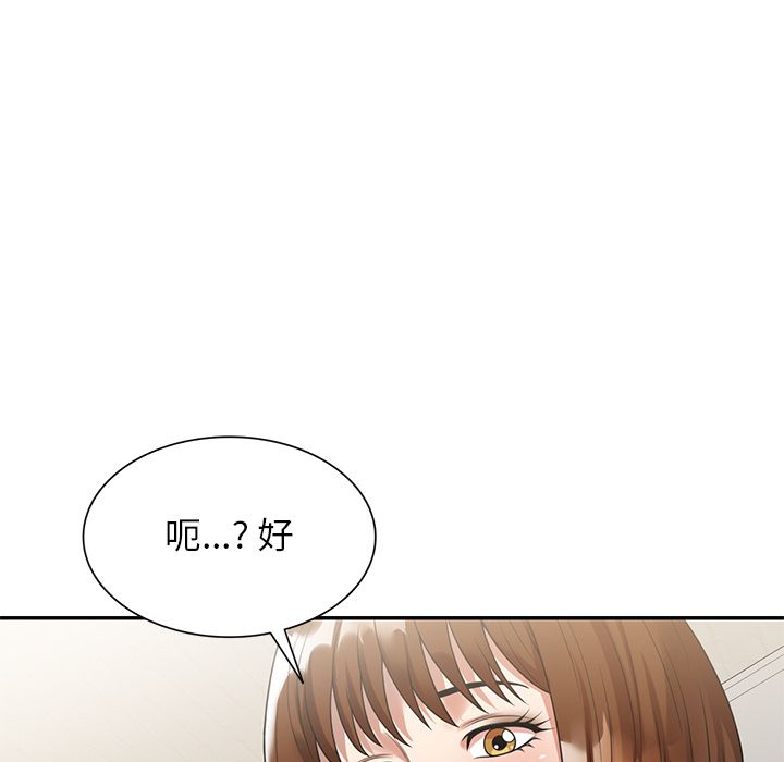 球童妈妈第2话