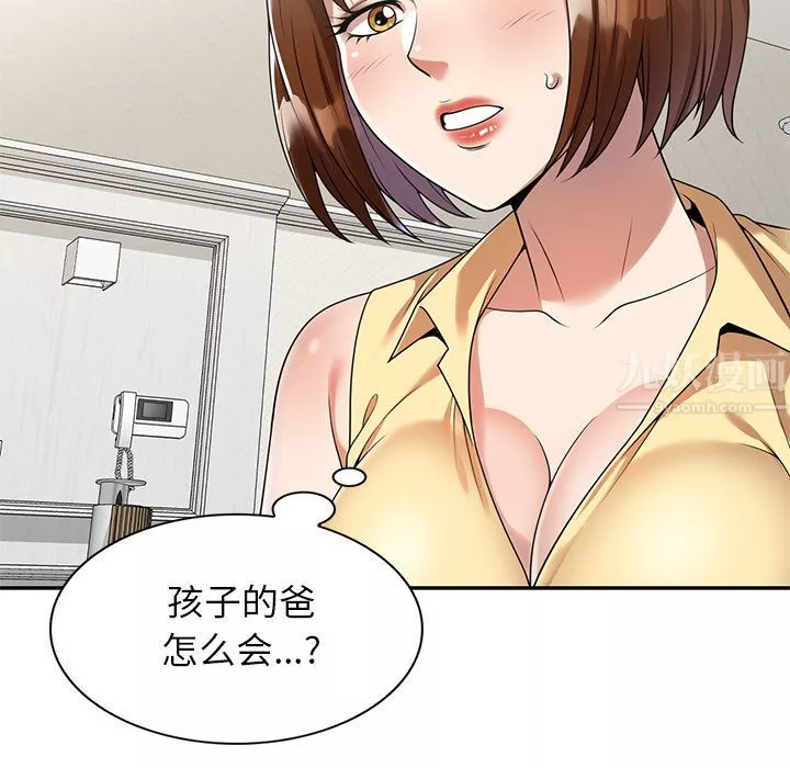 球童媽媽第2話