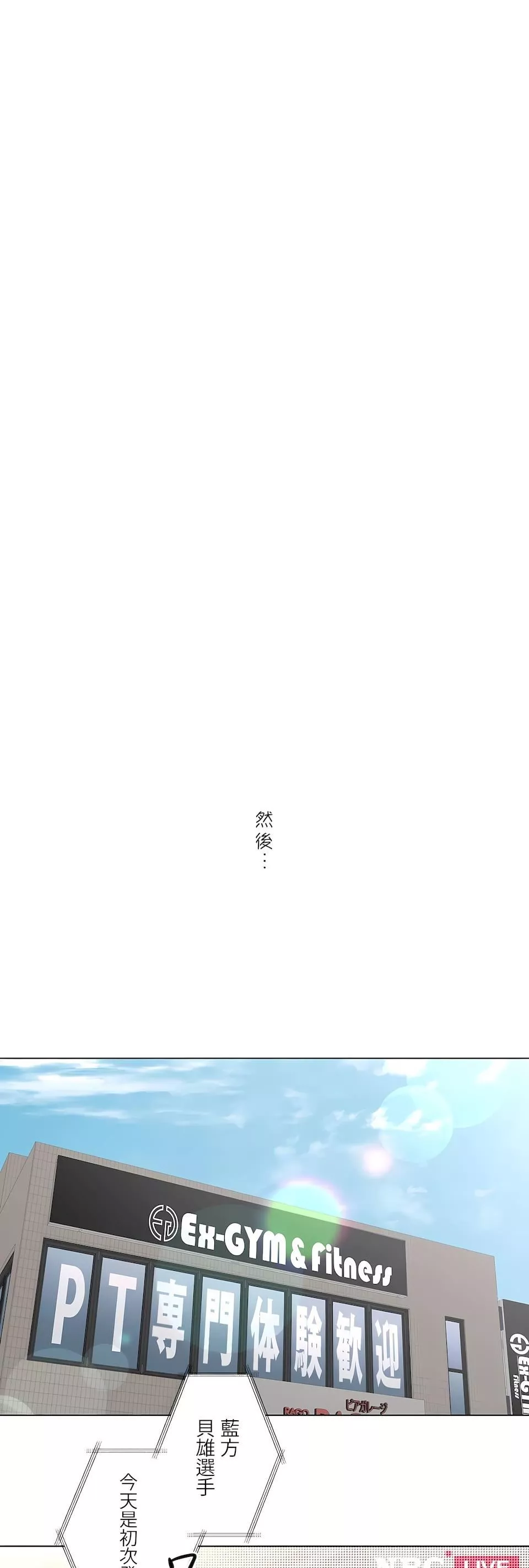 非常運動第二季82話-最終話