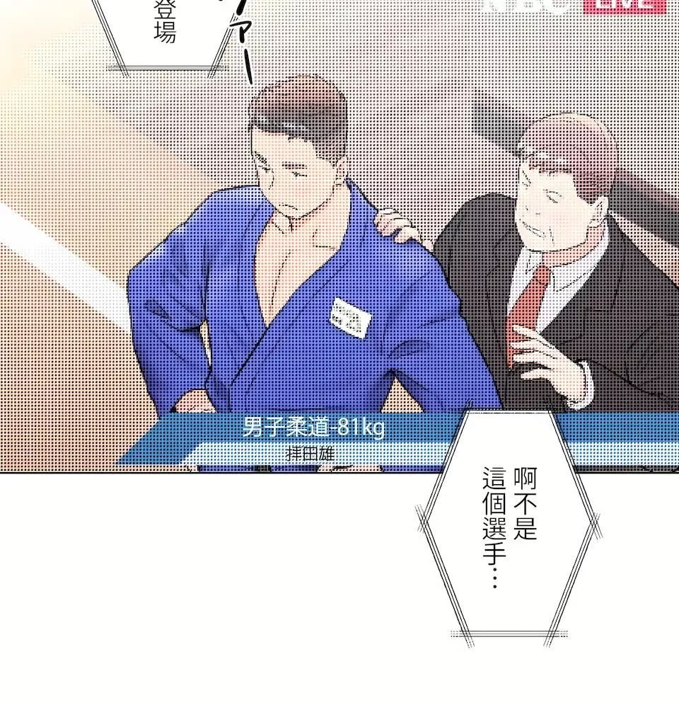 非常運動第二季82話-最終話