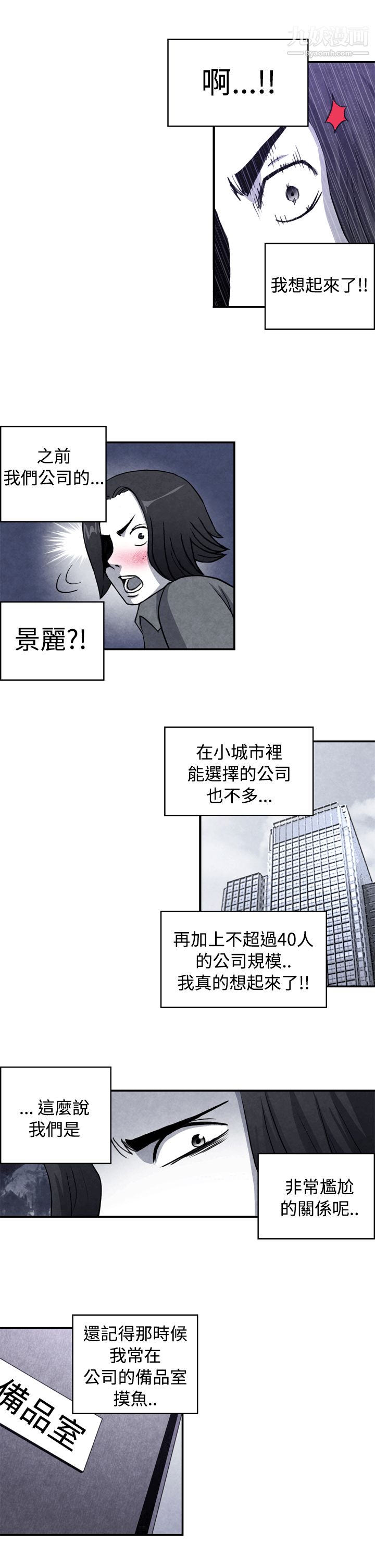 生物學的女性攻略法CASE-10-1.-嶽父的女人
