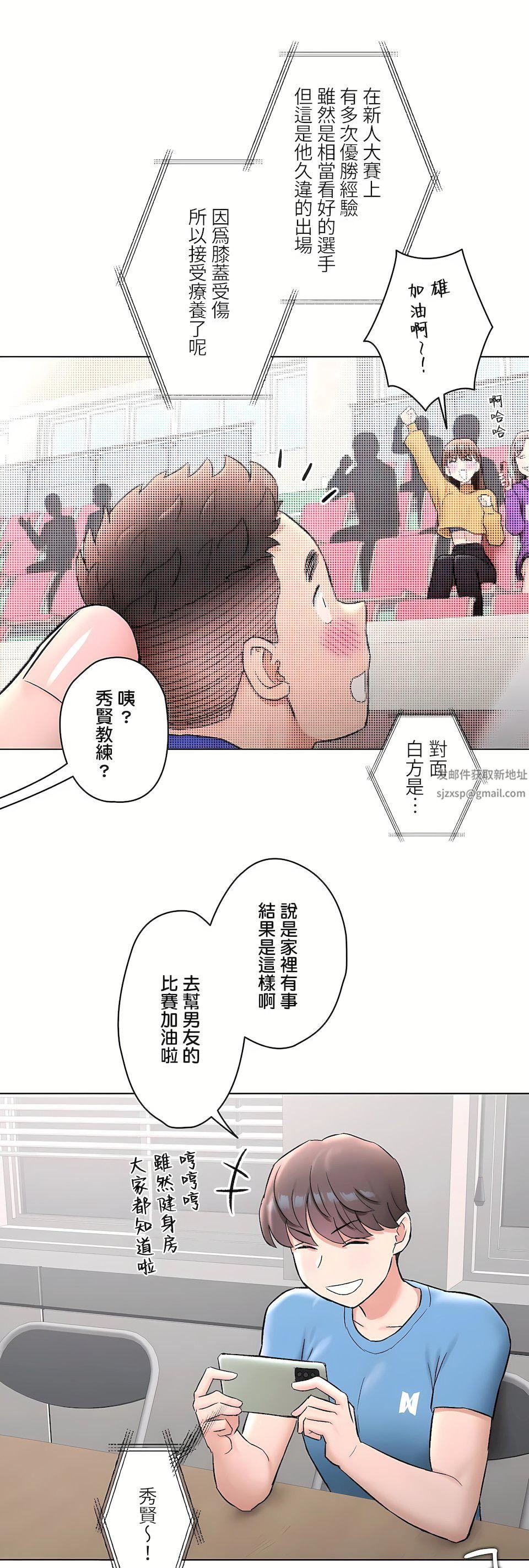 非常运动第二季82话-最终话