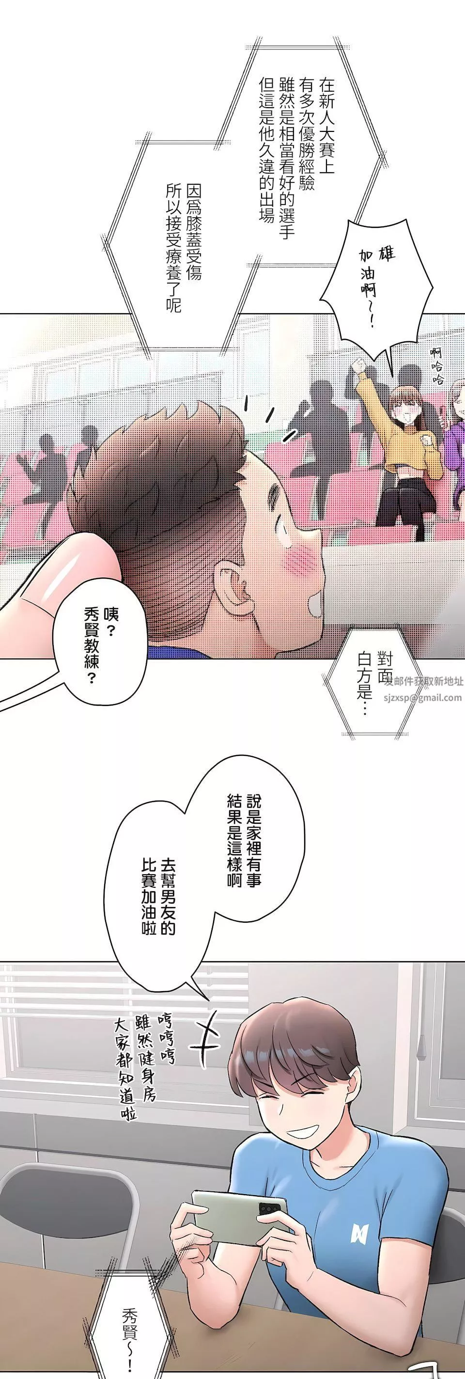 非常運動第二季82話-最終話