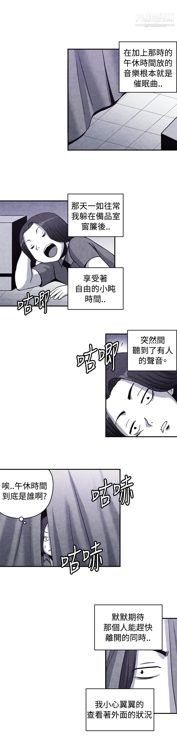 生物學的女性攻略法CASE-10-1.-嶽父的女人