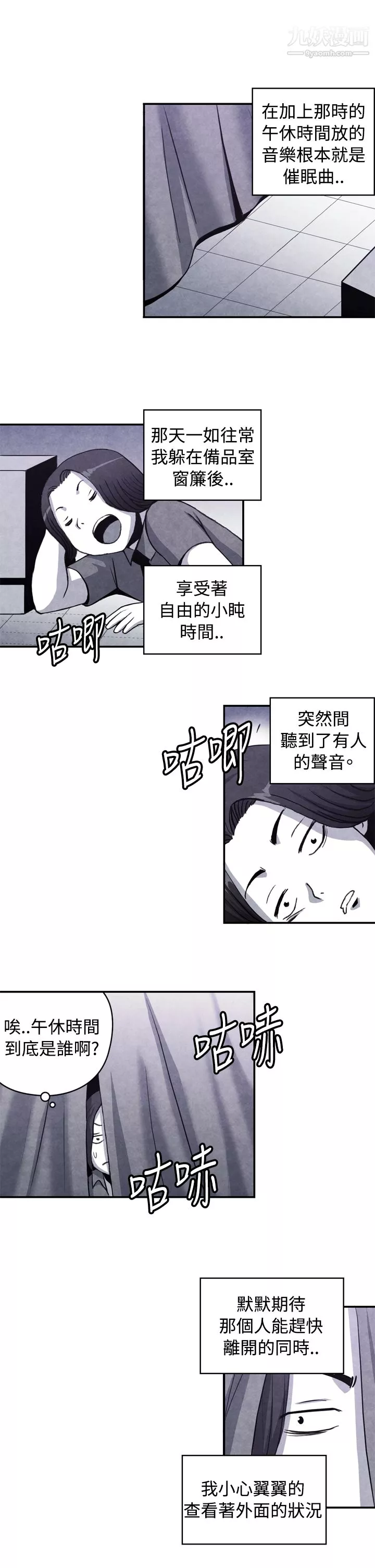 生物學的女性攻略法CASE-10-1.-嶽父的女人