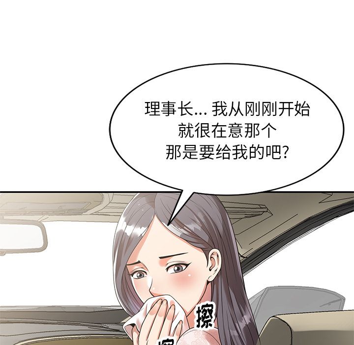球童妈妈第2话