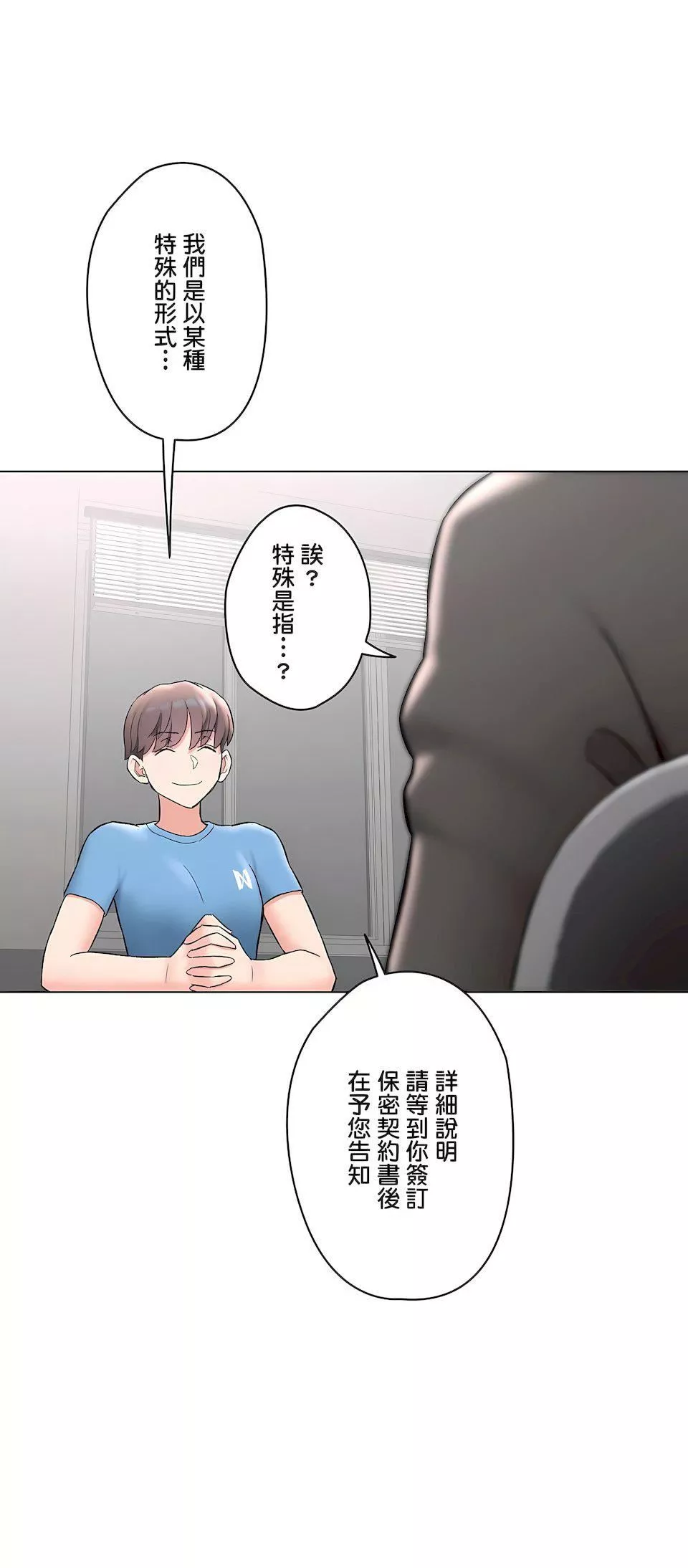 非常運動第二季82話-最終話
