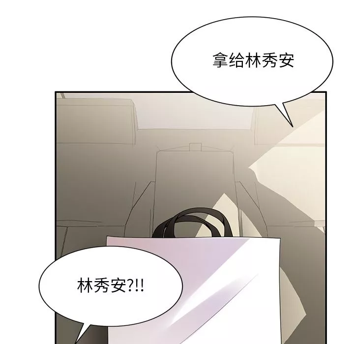 球童媽媽第2話