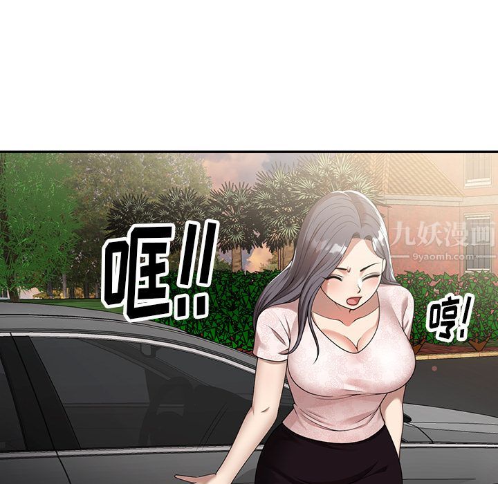 球童媽媽第2話