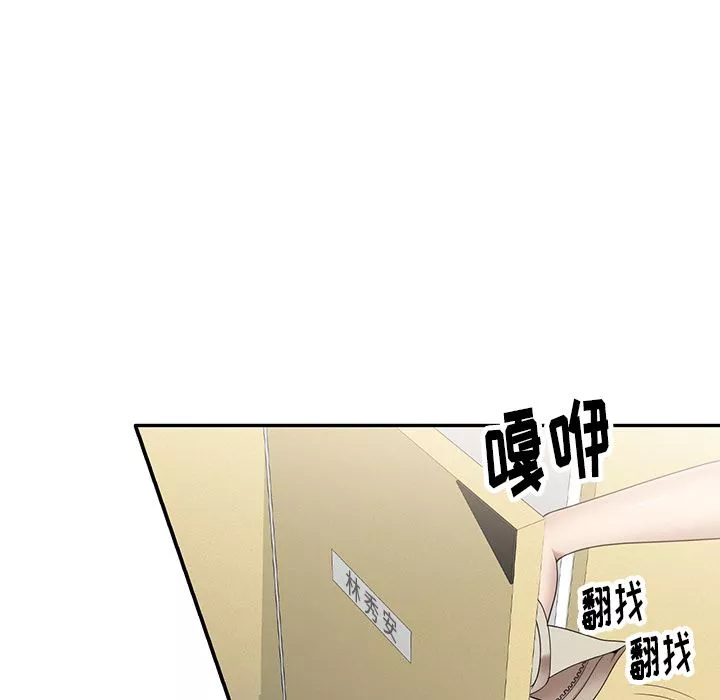 球童媽媽第2話
