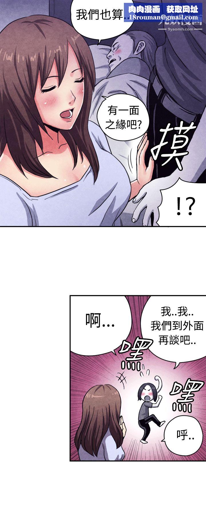 生物學的女性攻略法CASE-10-2.-嶽父的女人
