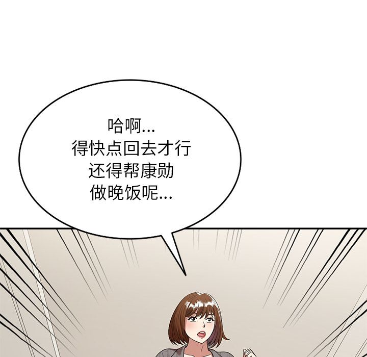 球童媽媽第2話
