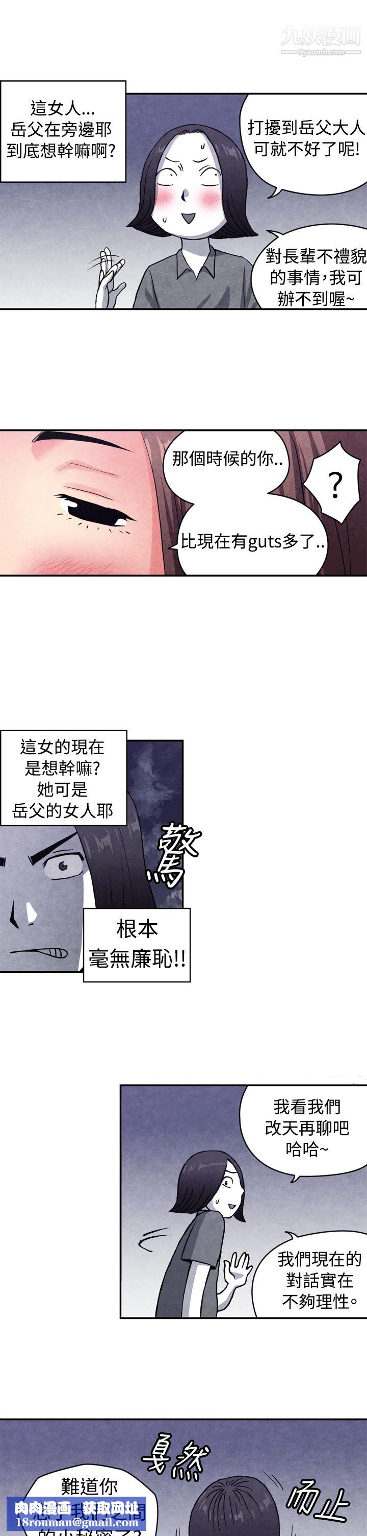 生物學的女性攻略法CASE-10-2.-嶽父的女人