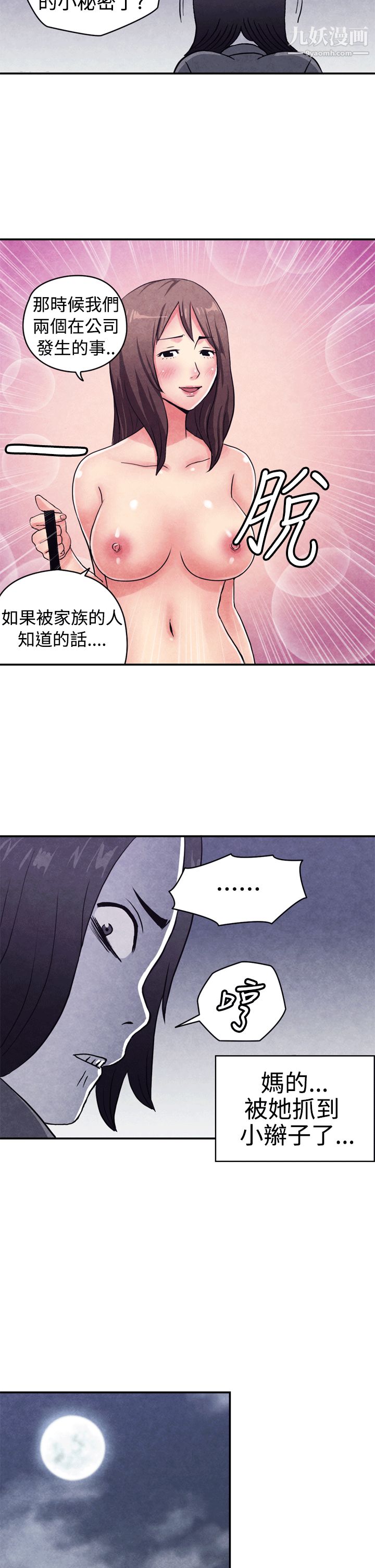 生物學的女性攻略法CASE-10-2.-嶽父的女人