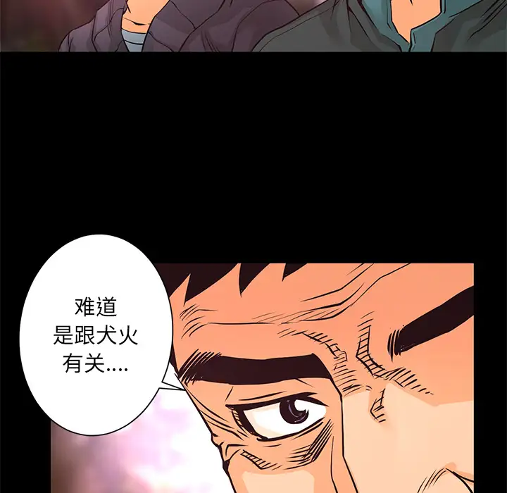 火神第15话