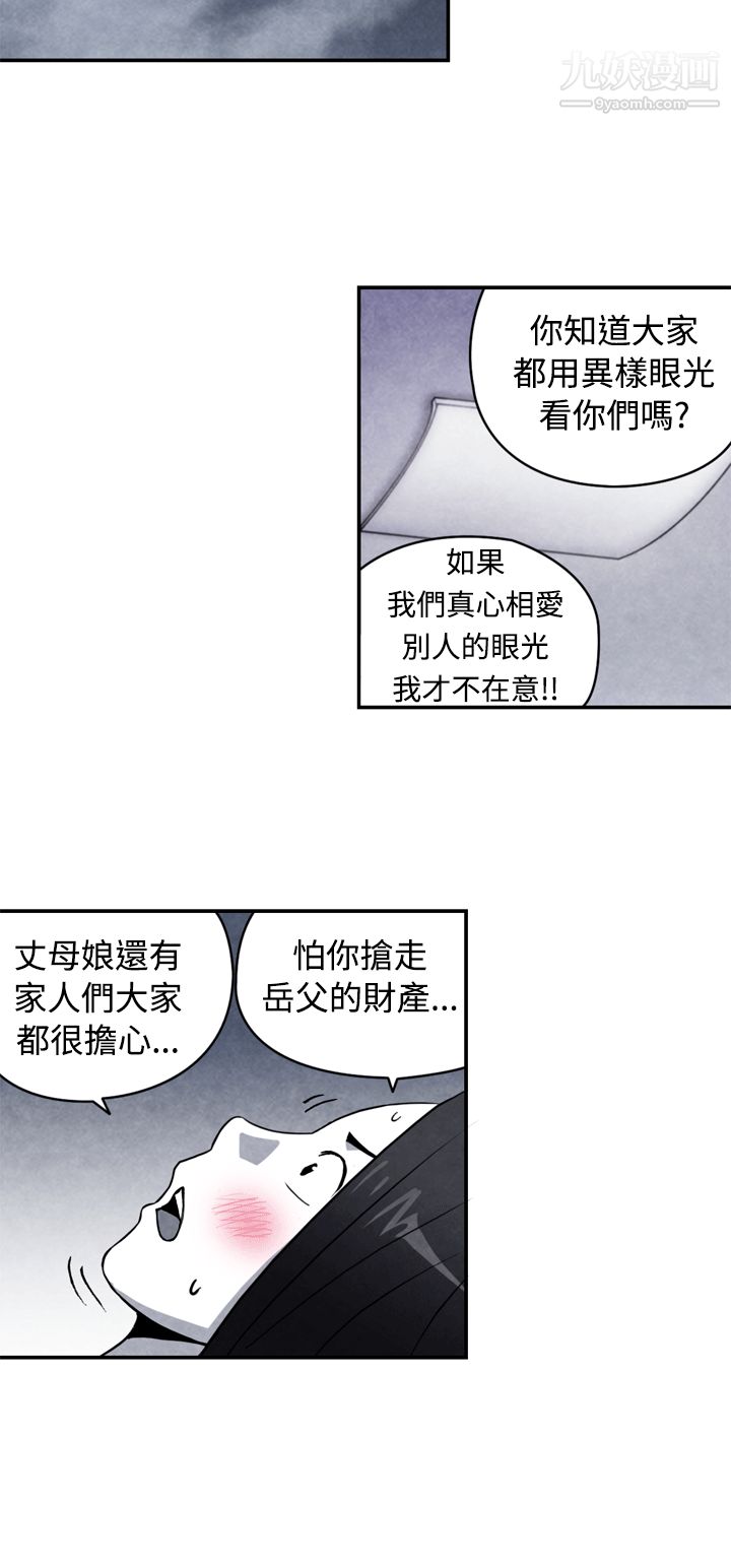 生物學的女性攻略法CASE-10-2.-嶽父的女人