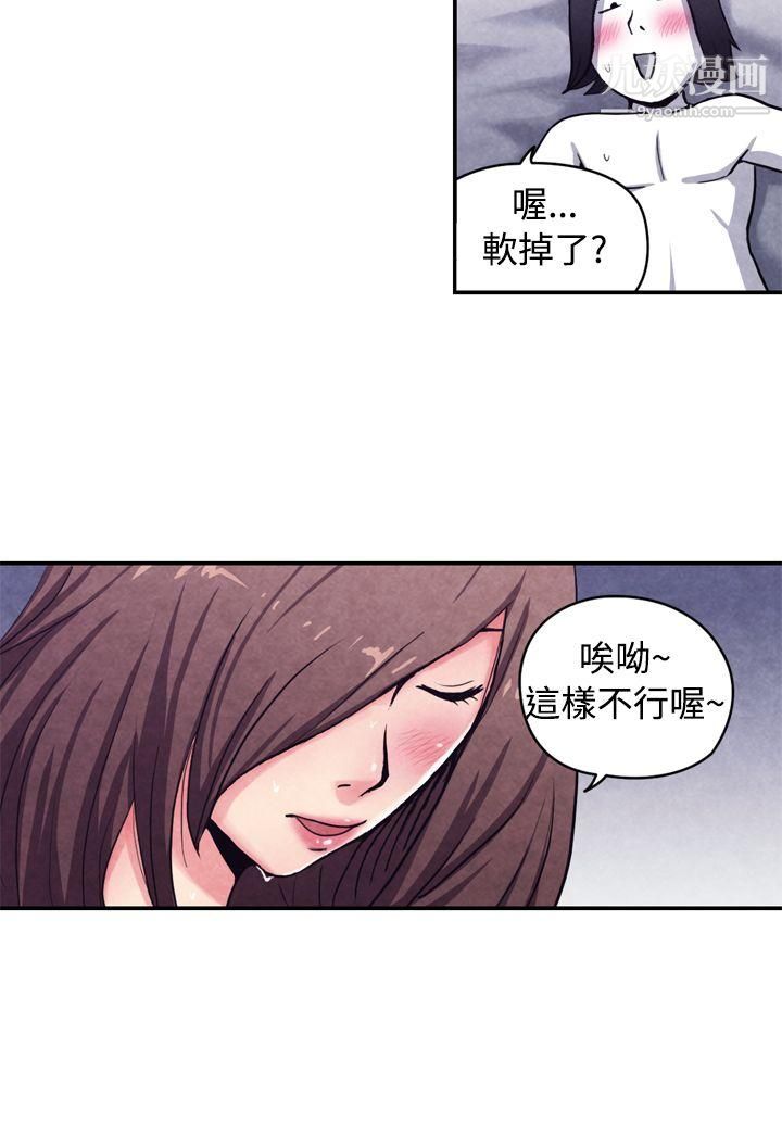 生物学的女性攻略法CASE-10-3.-岳父的女人