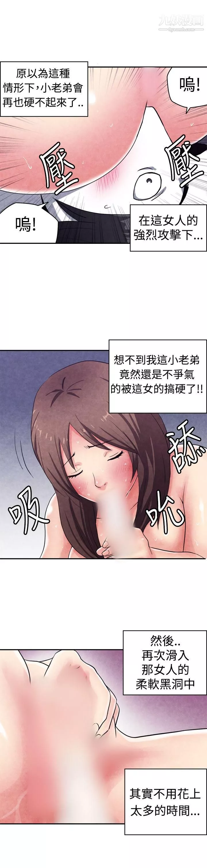 生物學的女性攻略法CASE-10-3.-嶽父的女人