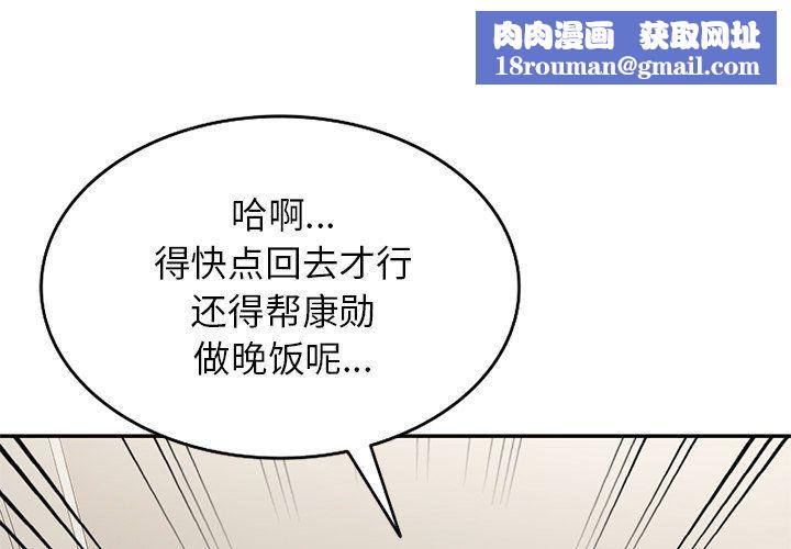 球童妈妈第3话