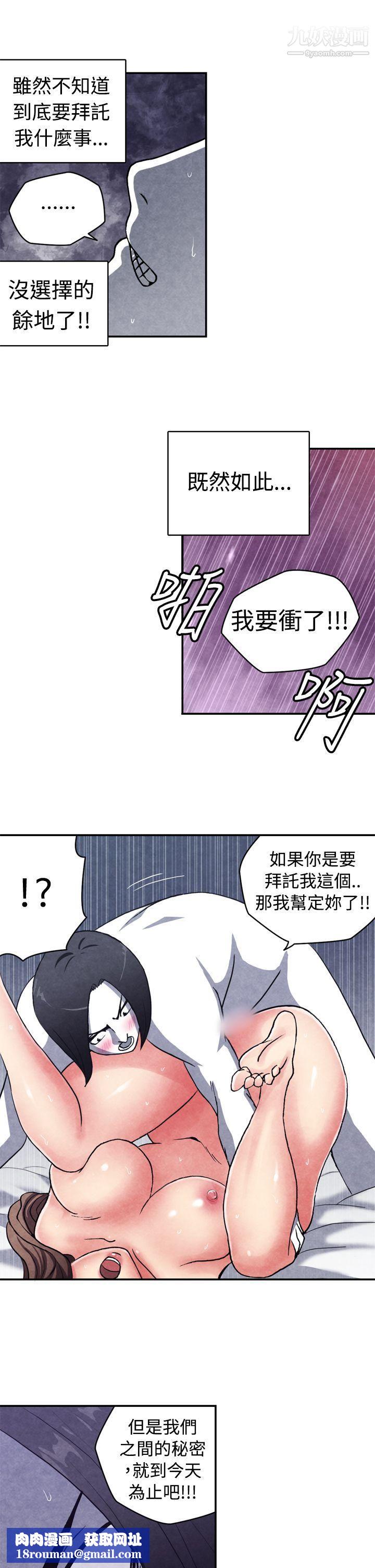 生物學的女性攻略法CASE-10-3.-嶽父的女人
