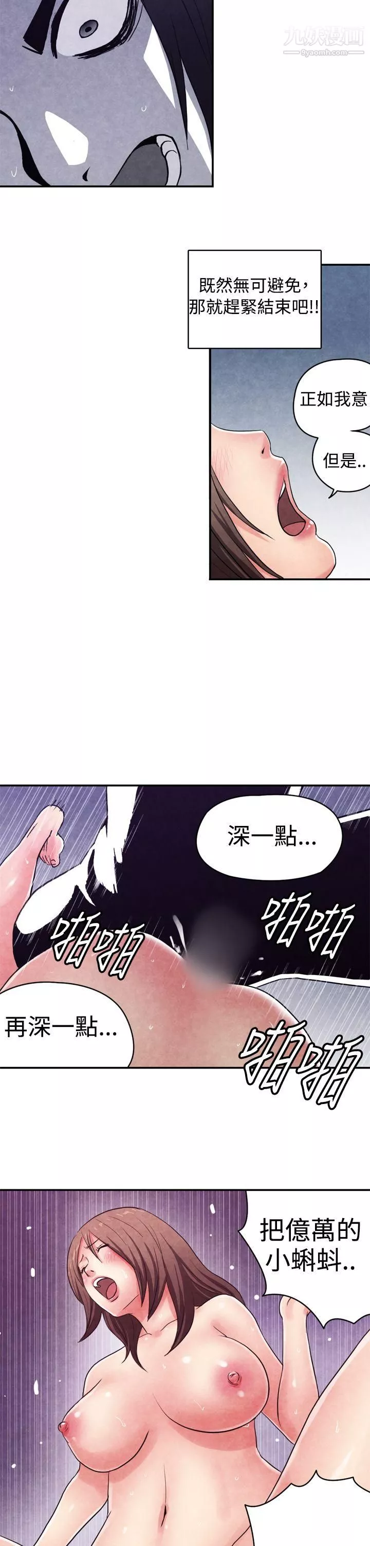 生物學的女性攻略法CASE-10-3.-嶽父的女人