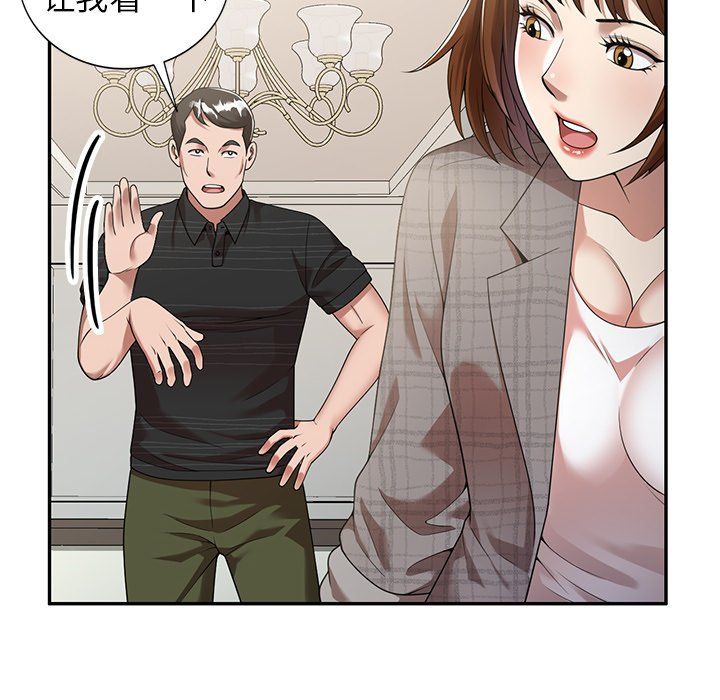 球童妈妈第3话