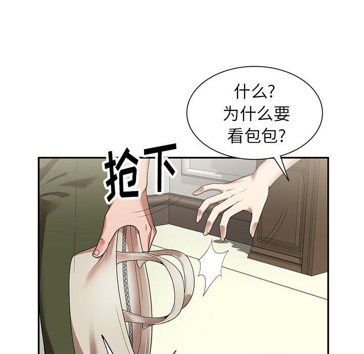 球童妈妈第3话