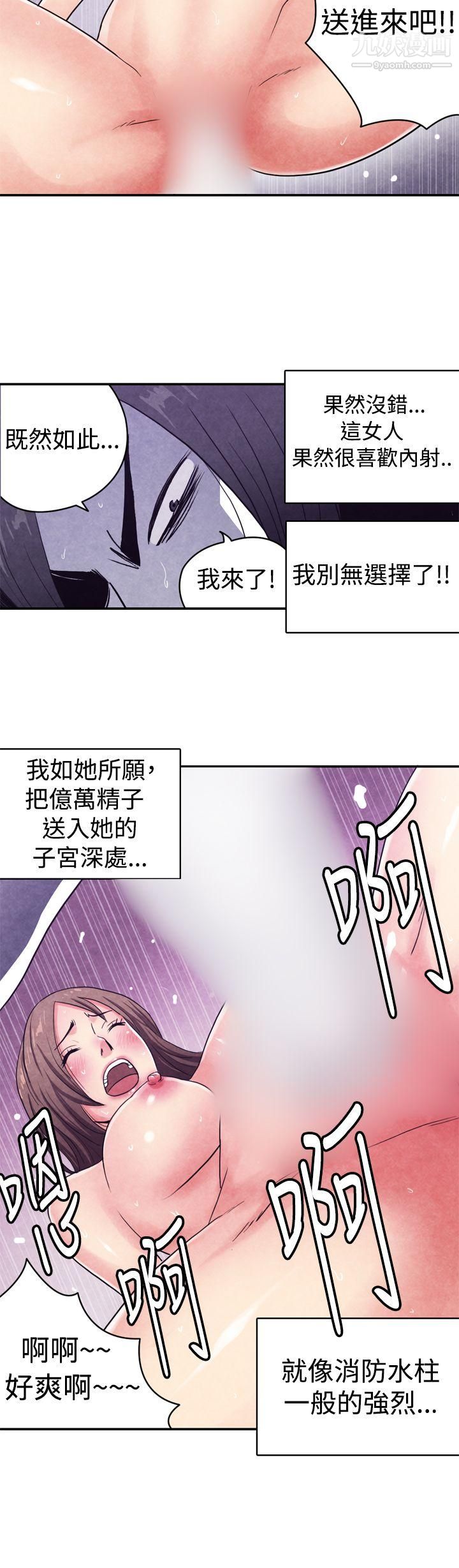 生物学的女性攻略法CASE-10-3.-岳父的女人