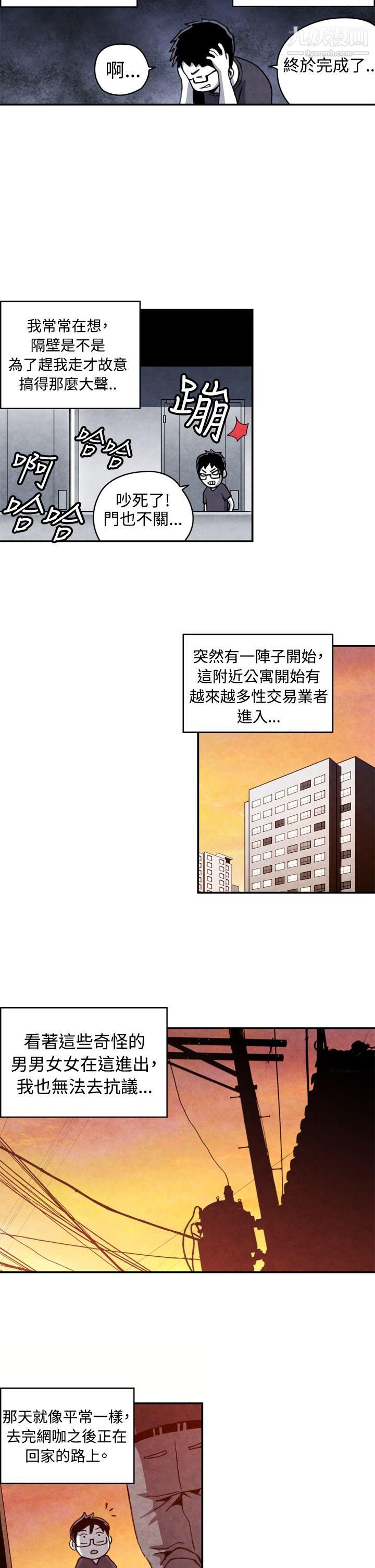 生物學的女性攻略法CASE-11-1.-隔壁鄰居賣春女