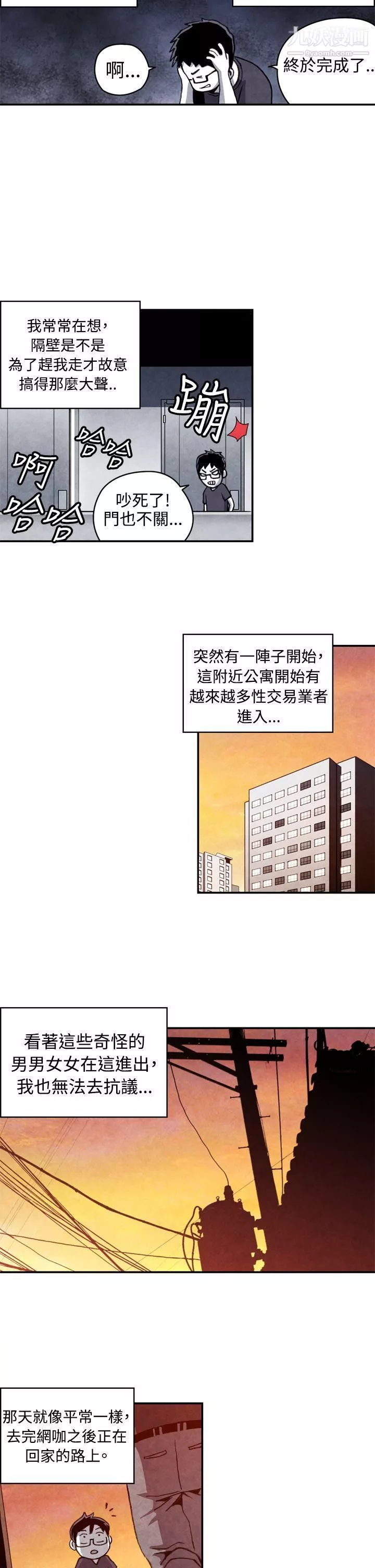 生物學的女性攻略法CASE-11-1.-隔壁鄰居賣春女