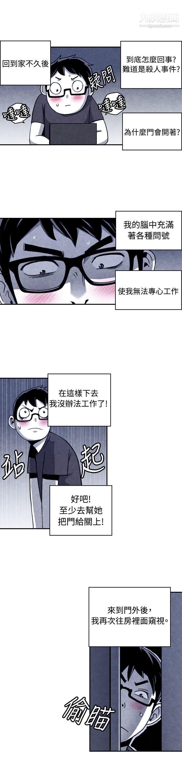 生物學的女性攻略法CASE-11-1.-隔壁鄰居賣春女
