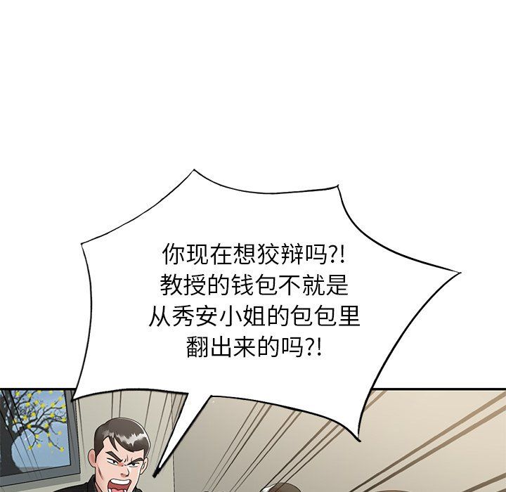 球童妈妈第3话