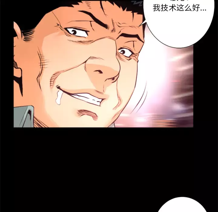 火神第16话