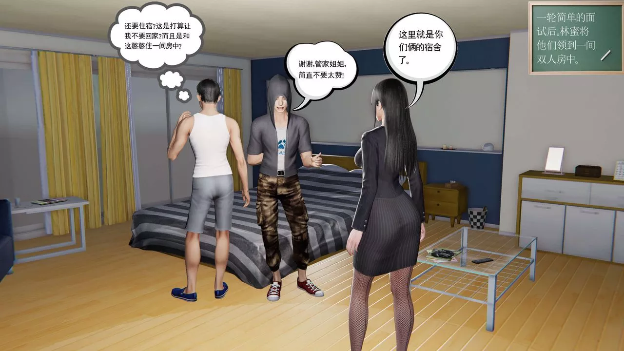 [3D]契約戰士第二季第01話