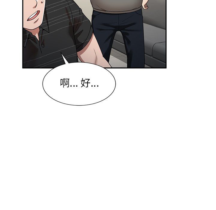 球童妈妈第3话