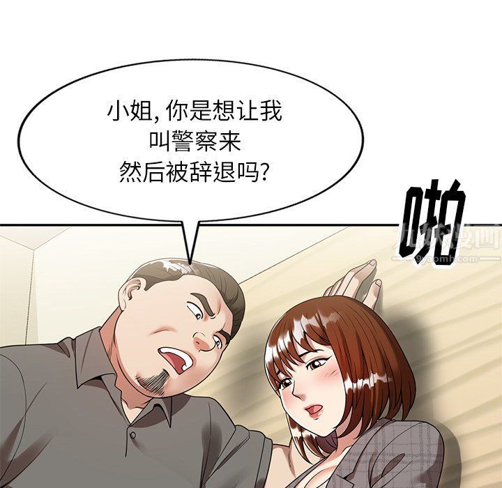 球童妈妈第3话