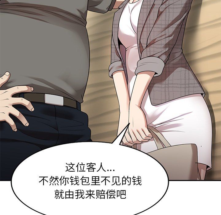 球童妈妈第3话