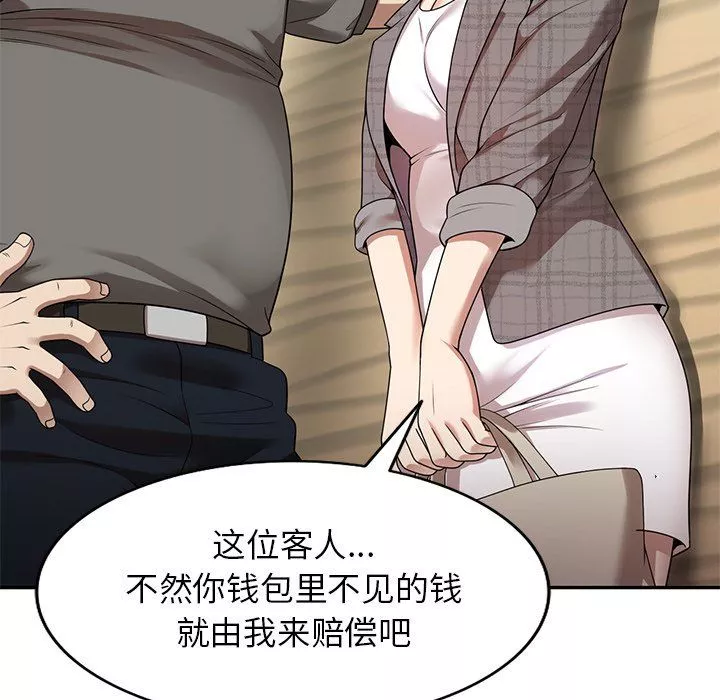 球童媽媽第3話