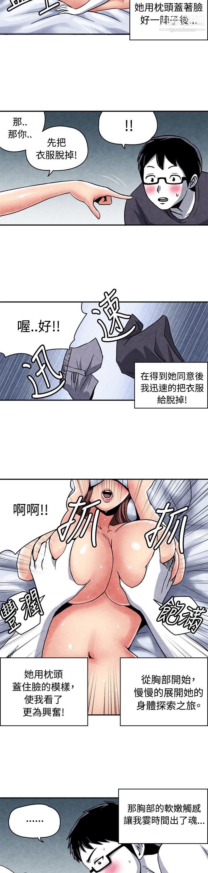 生物學的女性攻略法CASE-11-2.-隔壁鄰居賣春女