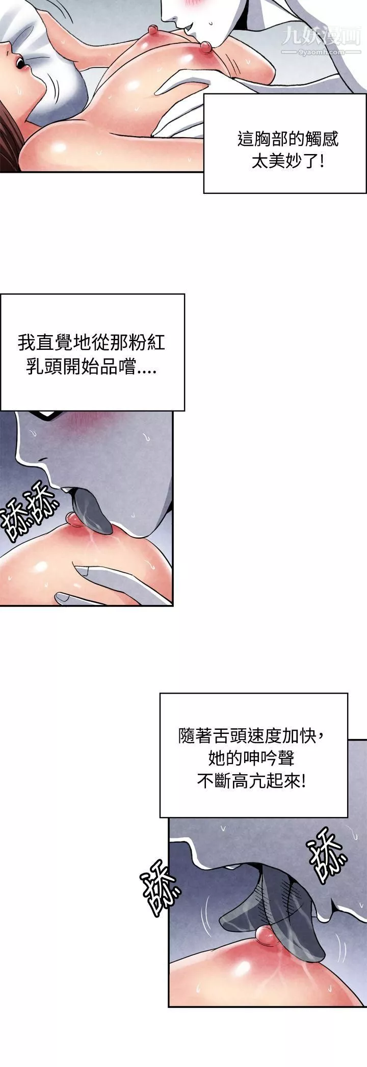 生物學的女性攻略法CASE-11-2.-隔壁鄰居賣春女