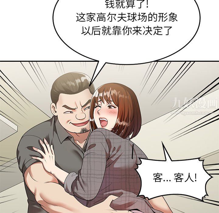 球童妈妈第3话