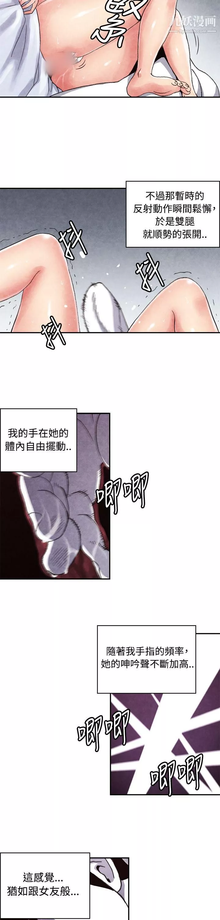 生物學的女性攻略法CASE-11-2.-隔壁鄰居賣春女